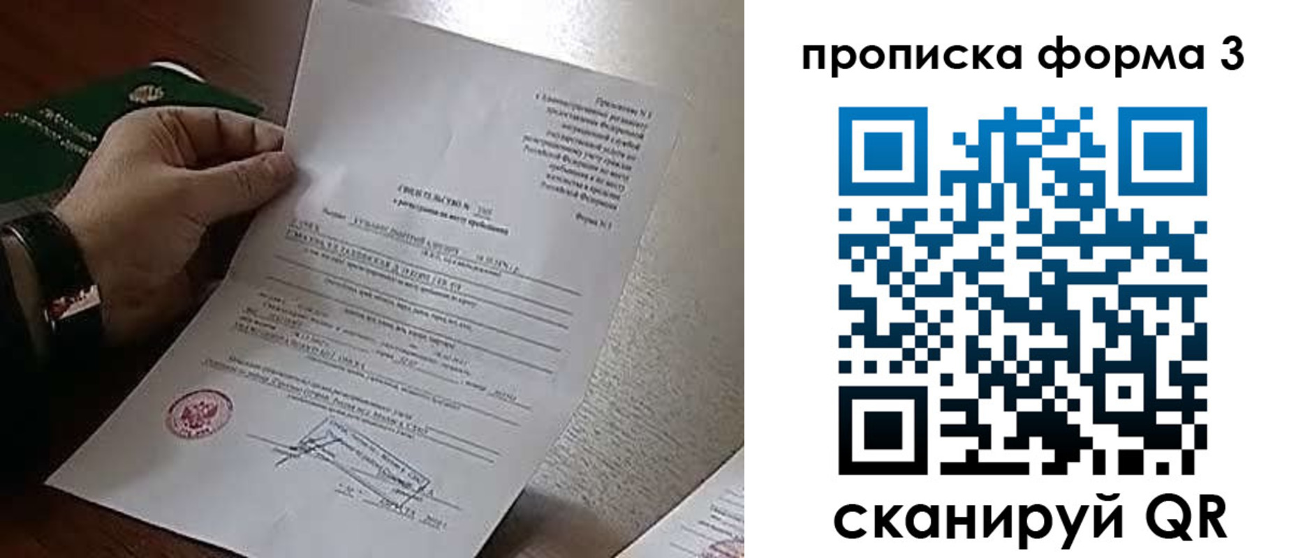 прописка регистрация в Нижневартовске