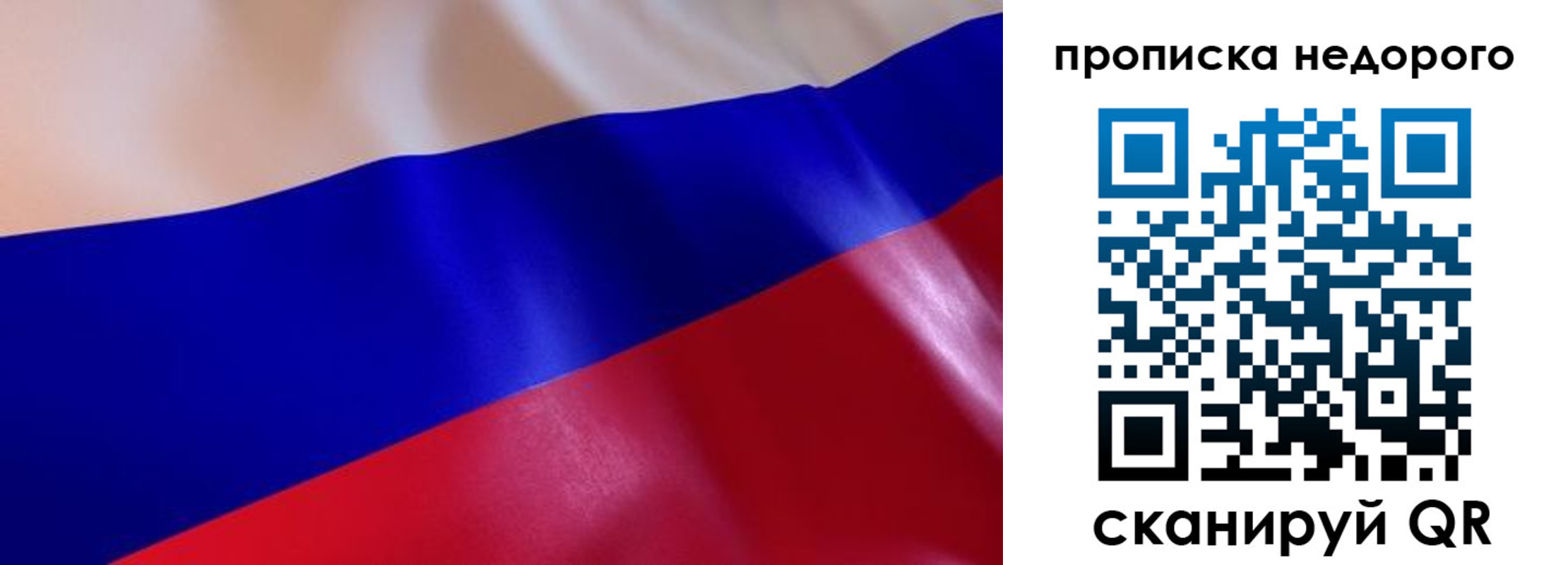 прописка для школы в Нижневартовске