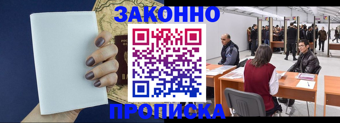 временная регистрация гарантия в Нижневартовске