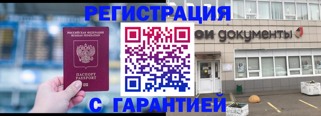 временная регистрация госуслуги в Нижневартовске