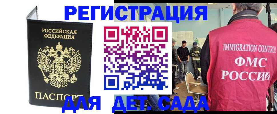 временная регистрация для всех в Нижневартовске