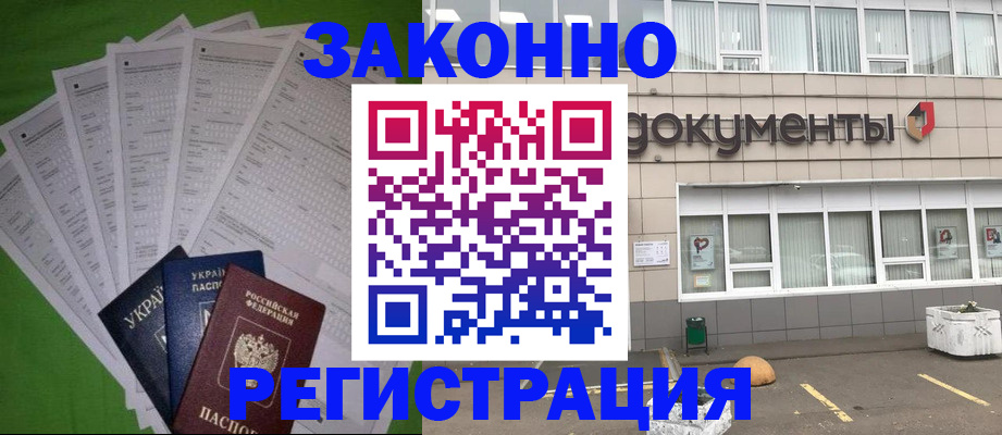 прописка в квартире в Нижневартовске