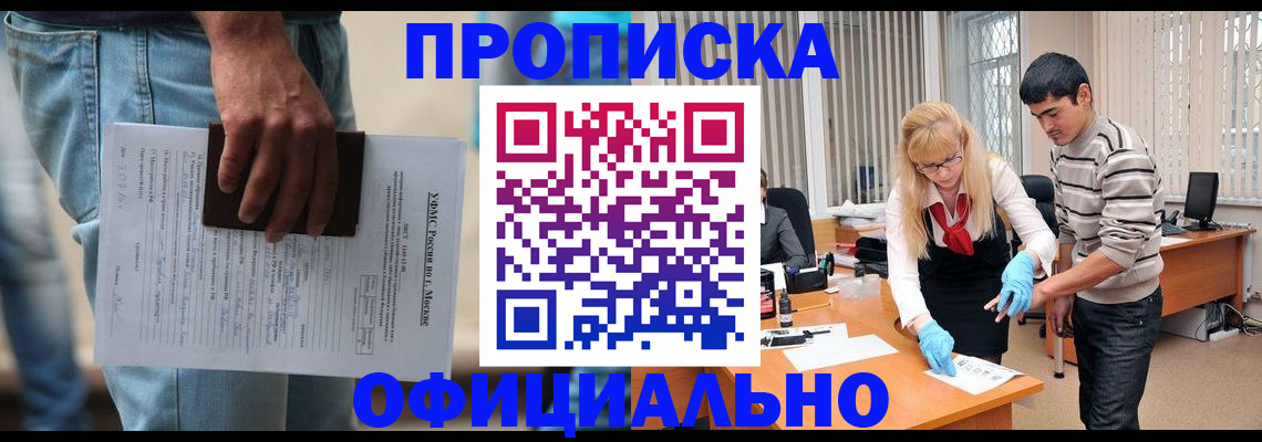 оформление документов для прописки в Нижневартовске