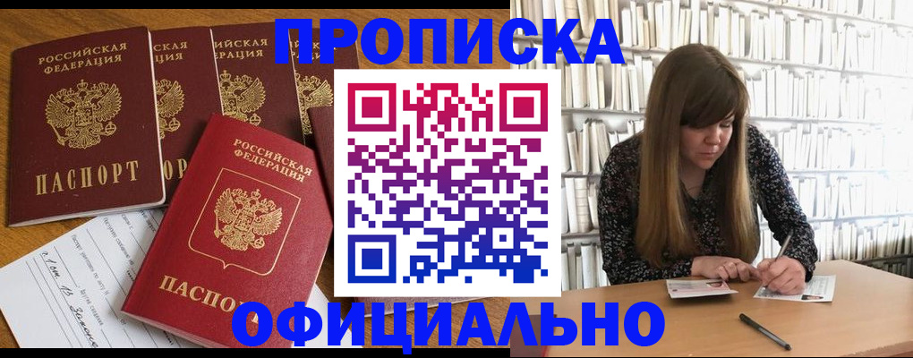 временная регистрация 2025 в Нижневартовске