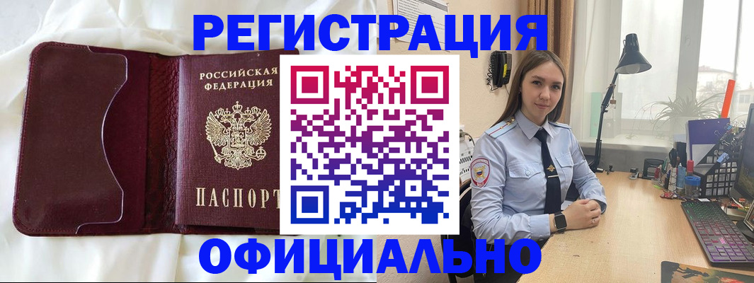 постоянная регистрация по месту жительства в Нижневартовске
